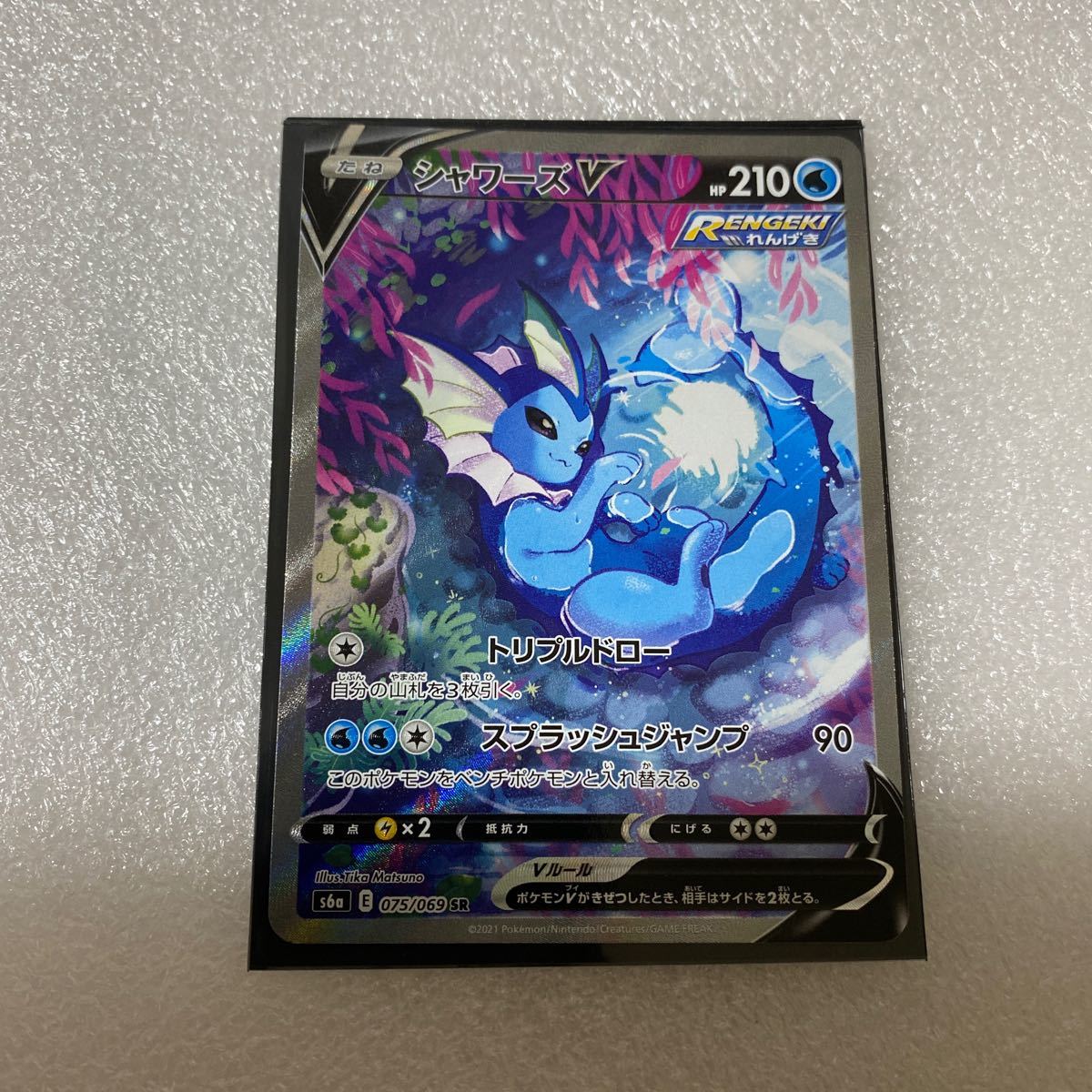 ポケモンカード シャワーズV s a｜Yahoo!フリマ（旧PayPayフリマ）