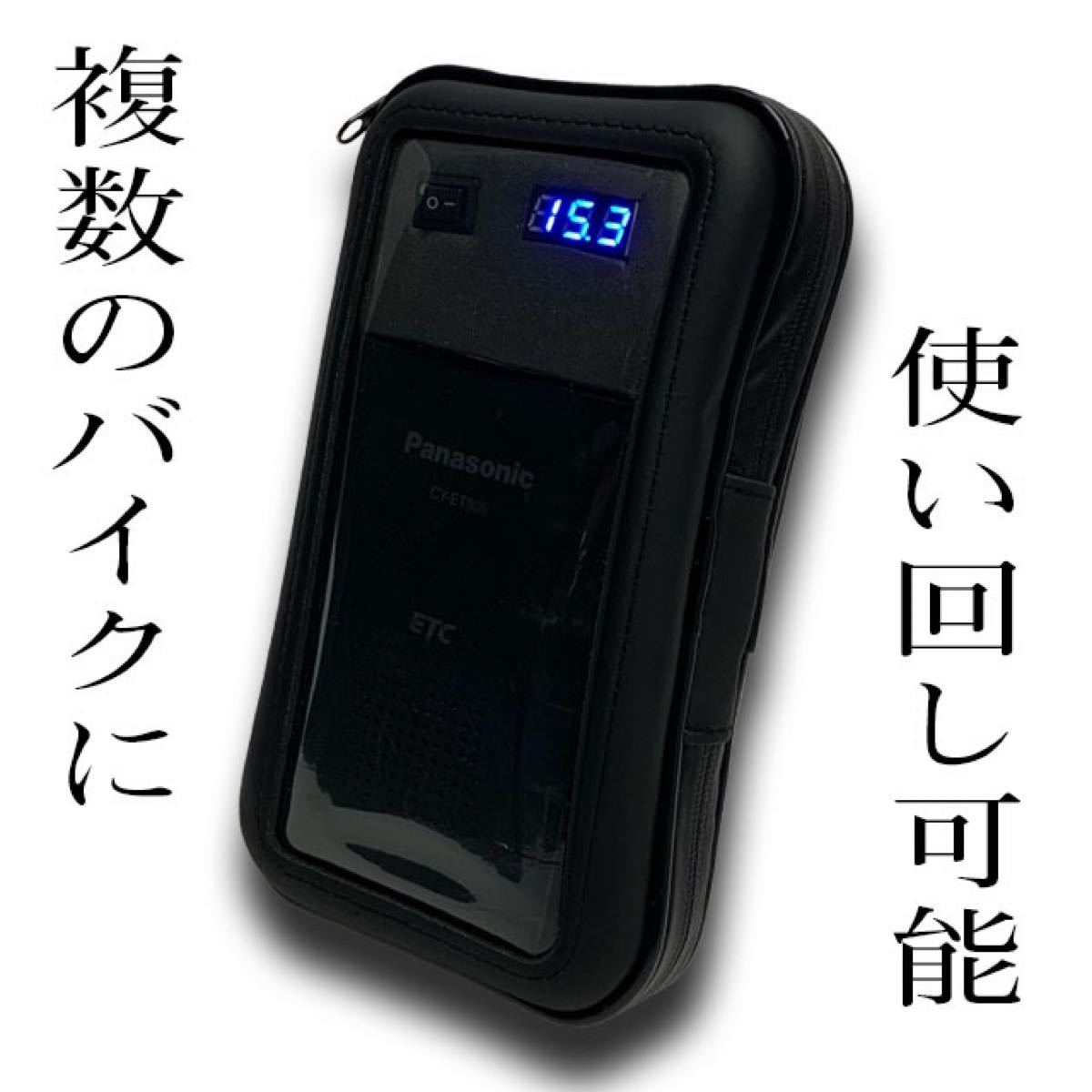 バイクにおすすめ 【9V電池式ETC】パナソニック809一体型 ポータブル