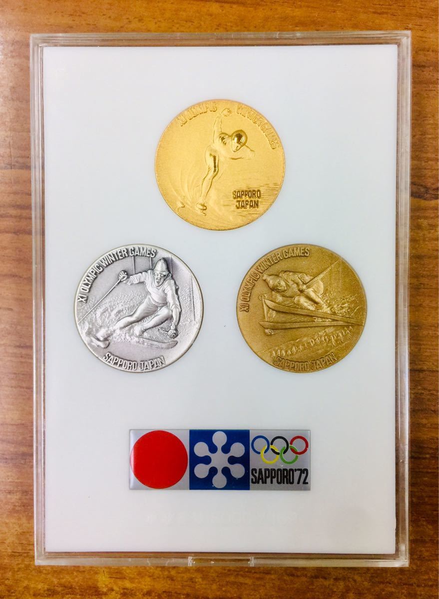第11回冬季オリンピック札幌大会記念メダル 金銀銅の3点セット｜Yahoo