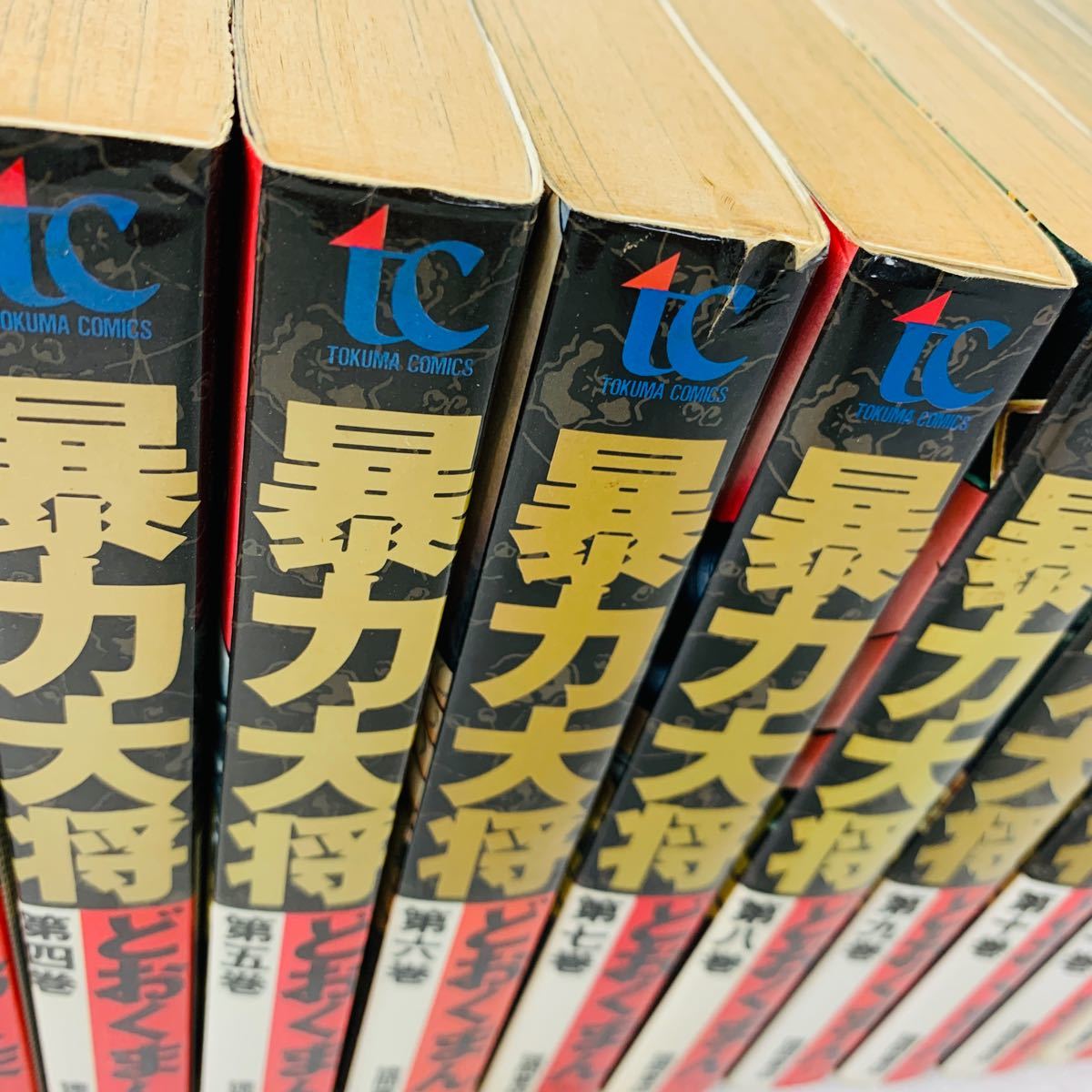 暴力大将 全巻セット 1〜14巻 どおくまんプロ｜Yahoo!フリマ（旧PayPay