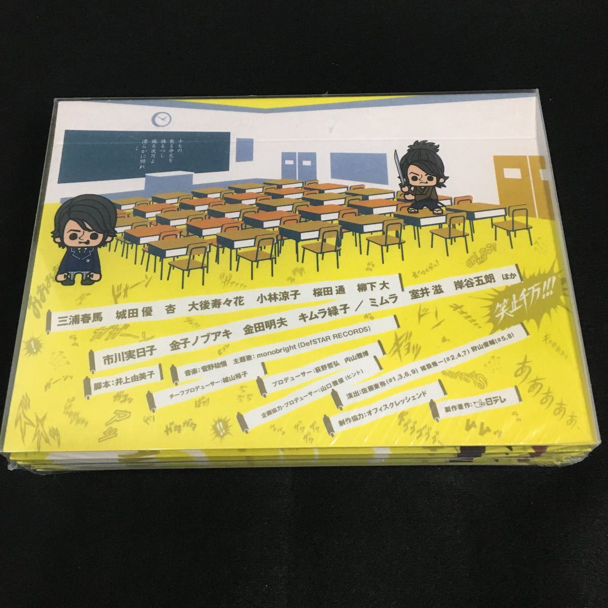 サムライハイスクール DVD−BOX／三浦春馬城田優杏菅野祐悟