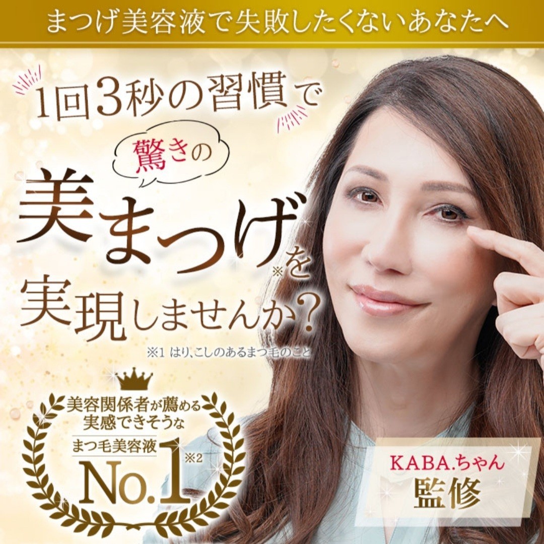KABA ちゃん ラッシェンド ＋ リフティ 2点セット (冊子と