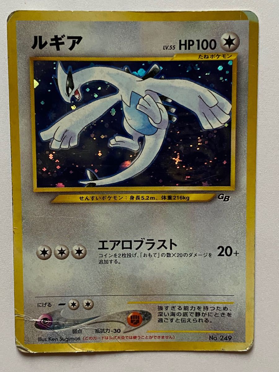 ポケモンカード旧裏 ルギア ポケモンカード 旧裏 ルギア キラ ルギア
