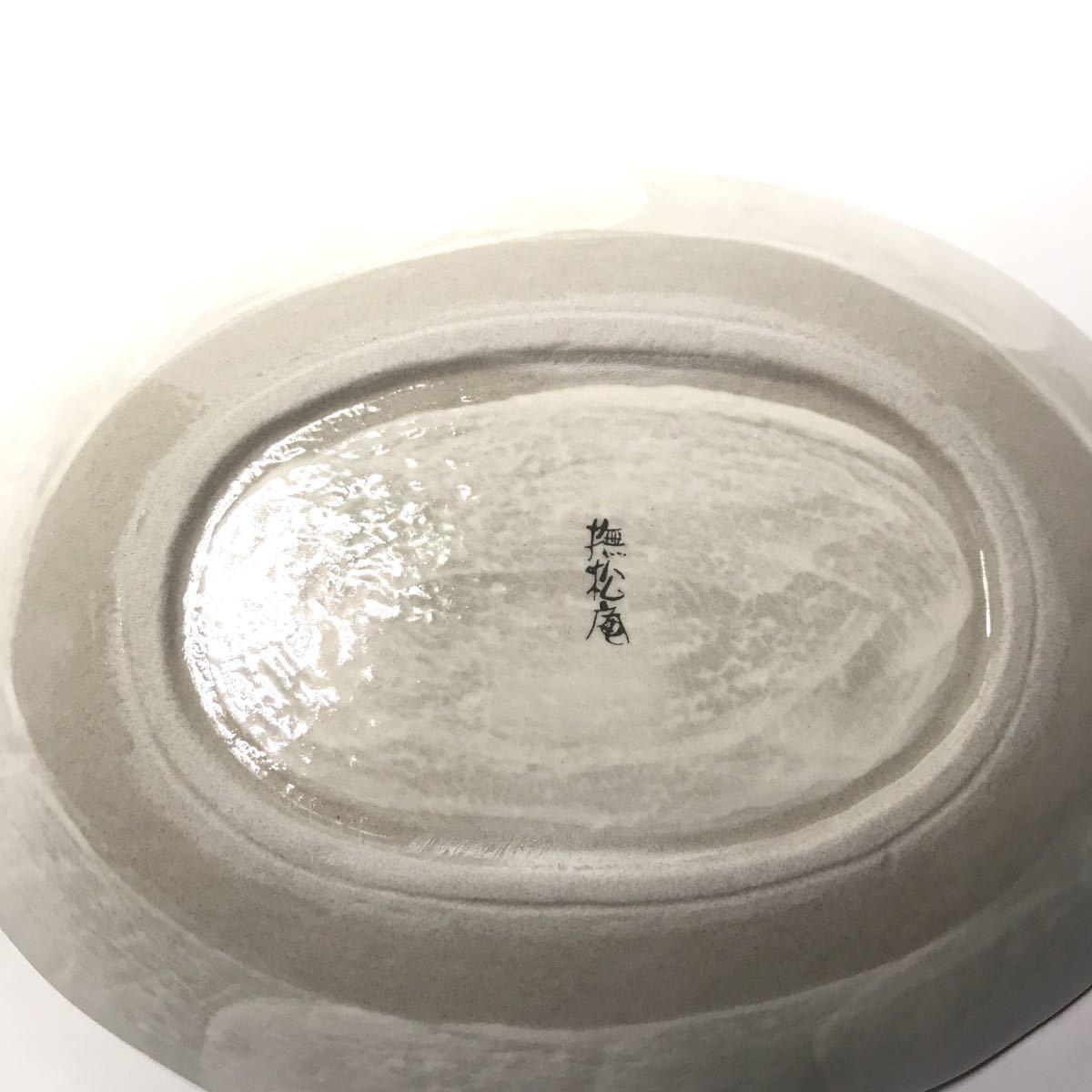 新品 撫松庵 椀皿 芙蓉と黒猫 カップ&ソーサー 和食器 おうち時間 お茶