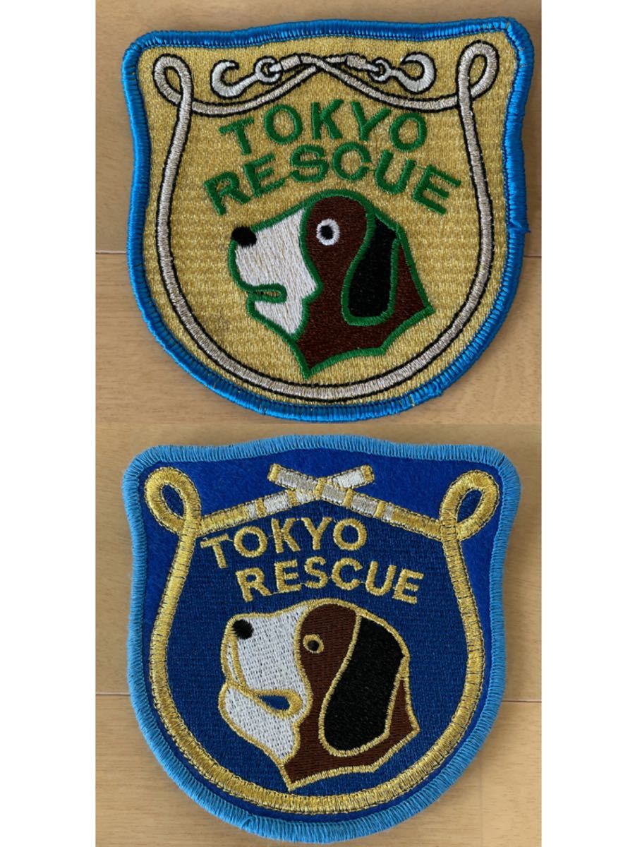 東京消防庁 特別救助隊 ハイパーレスキューレスキュー ワッペンセット