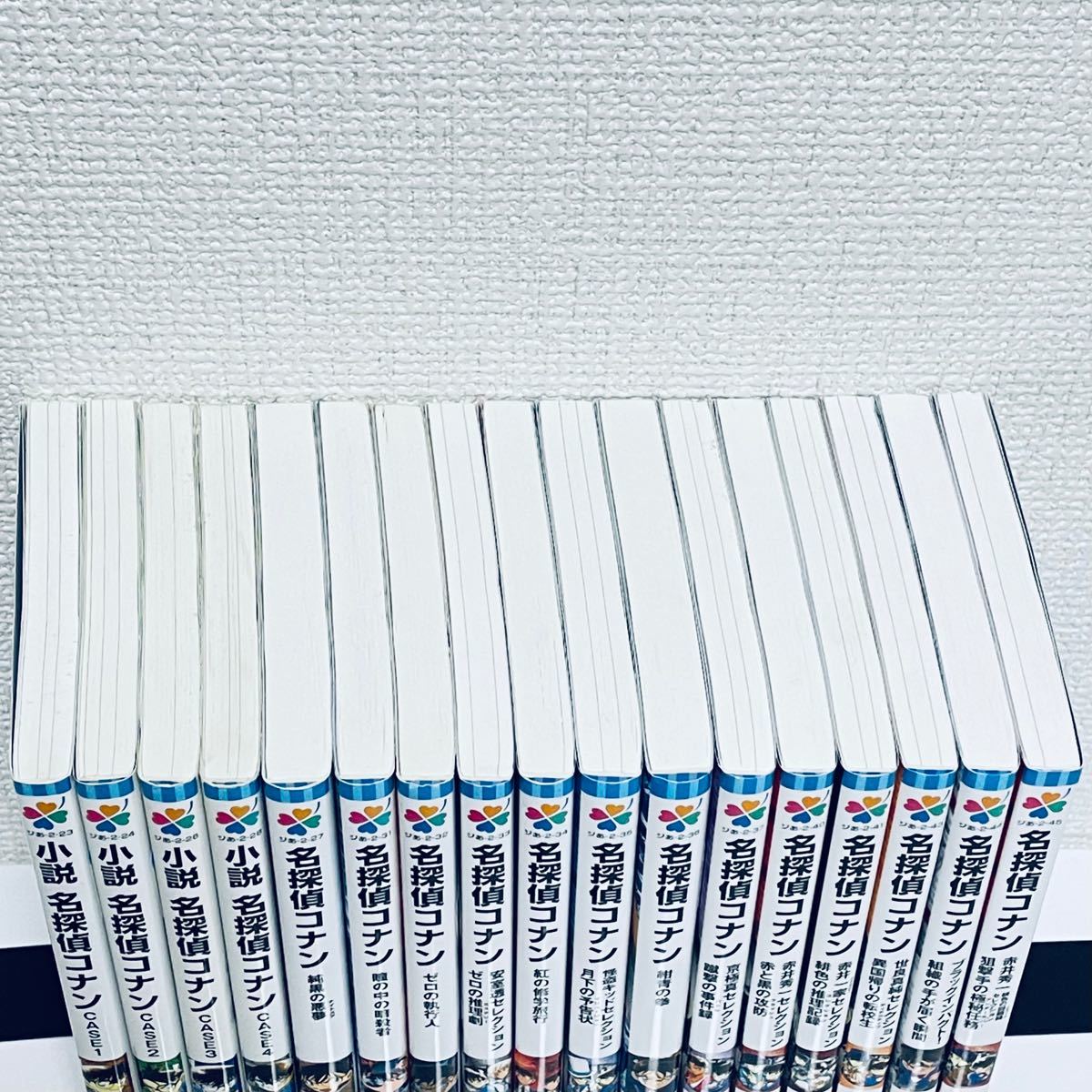 名探偵コナン】17冊セット / 小説 小学館ジュニア文庫 / 児童書 児童