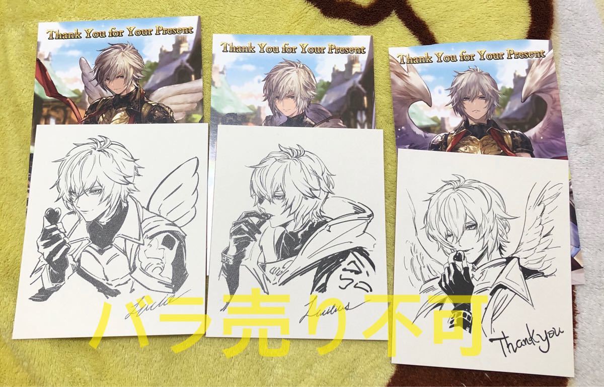 グラブル バレンタイン ルシフェル ルシファー ルシオ 3枚セット