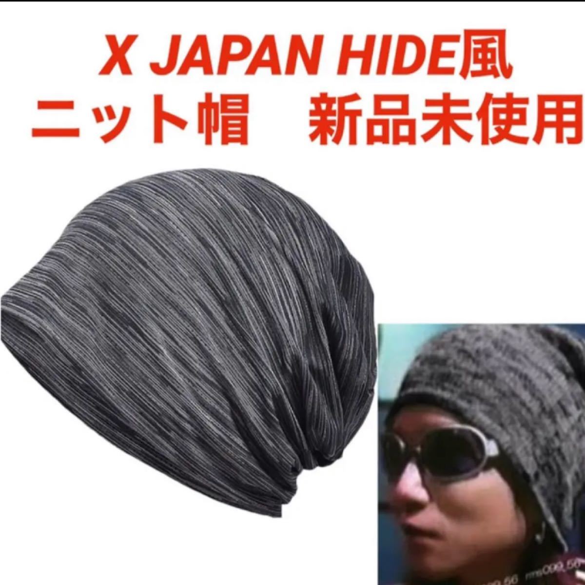 X JAPAN HIDE風 ニット帽 新品未使用｜Yahoo!フリマ（旧PayPayフリマ）