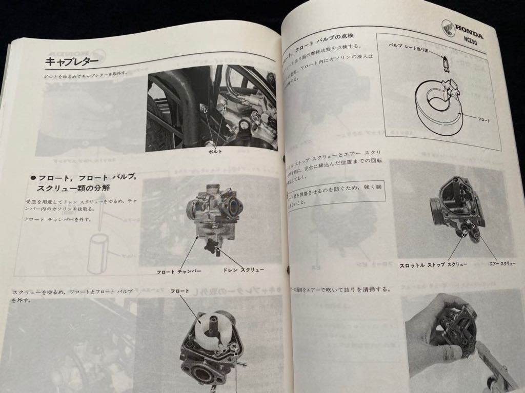 送料無料 モトコンポ NCZ50 サービスマニュアル B/AB12 AB12E/認定番号