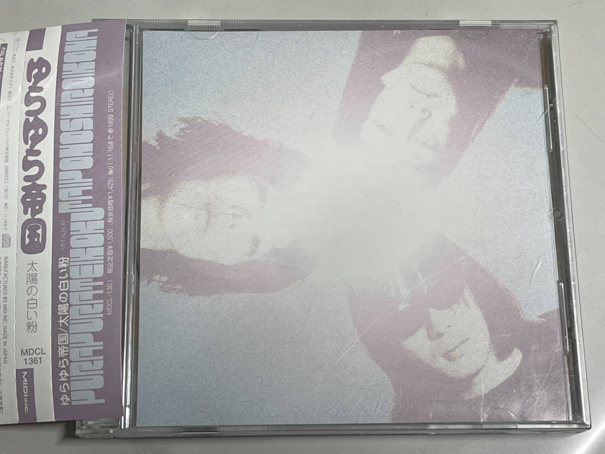 Yahoo!オークション - 【CD】太陽の白い粉/ゆらゆら帝国