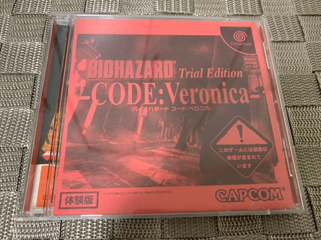 DC店頭体験版ソフト BIOHAZARD-CODE Veronica バイオハザード ベロニカ