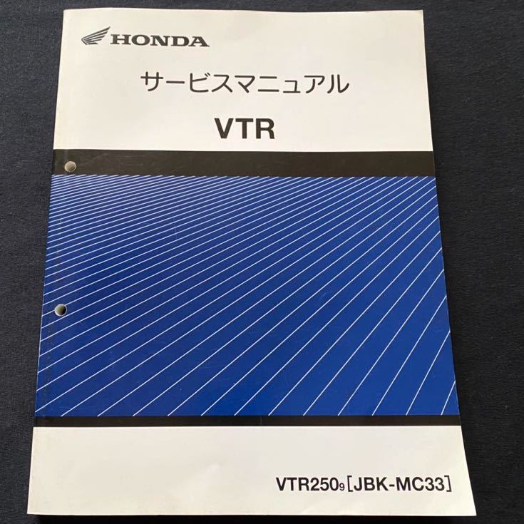 送料無料 PGM-FI VTR 250 サービスマニュアル VTR250/9 MC33-1300001