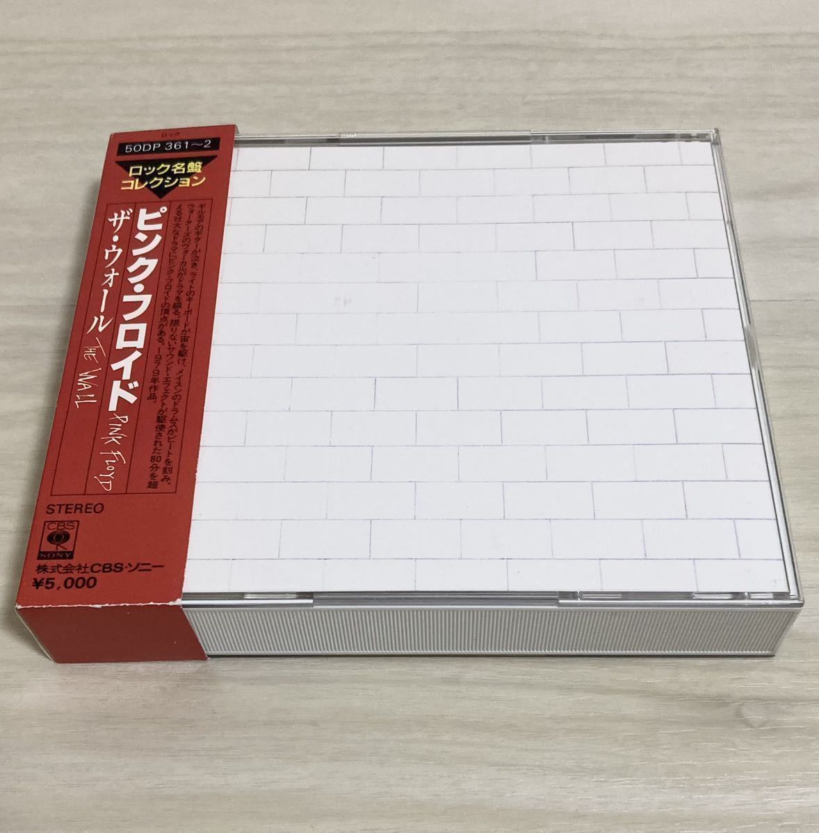 Yahoo!オークション - Pink Floyd『The Wall』CD【箱帯 国内初版 旧規