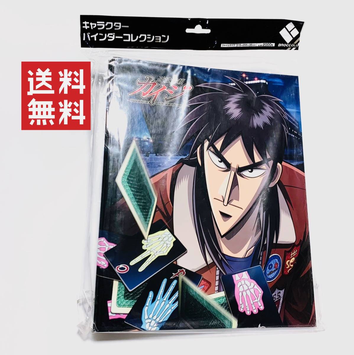 逆境無頼カイジ バインダー 平日毎日発送 福本伸行 キャラクター