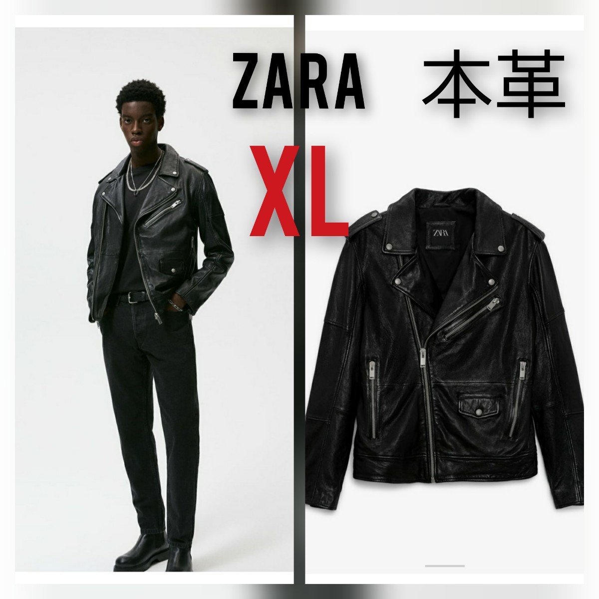 ZARA ザラ リアルレザー 本革 レザー ライダースジャケット新品未使用