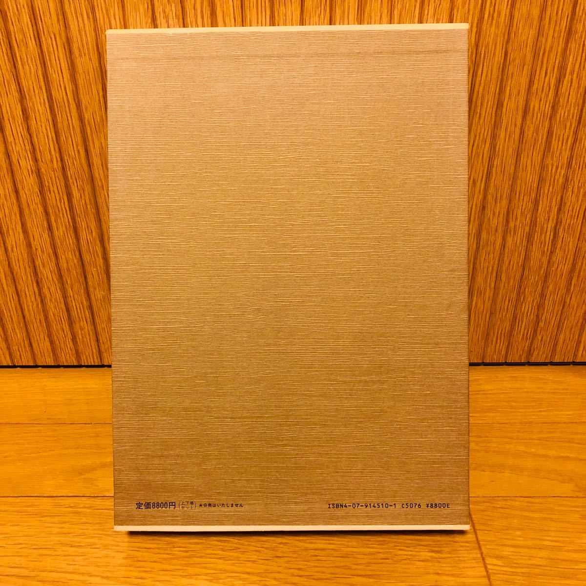 希少】『 定本 茶の湯表千家 上下2巻 』 千 宗左著／主婦の友社