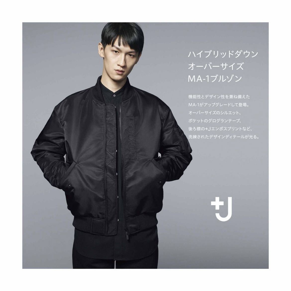 新品 UNIQLO＋J 21AW XS ハイブリッドダウン オーバーサイズ MA-1