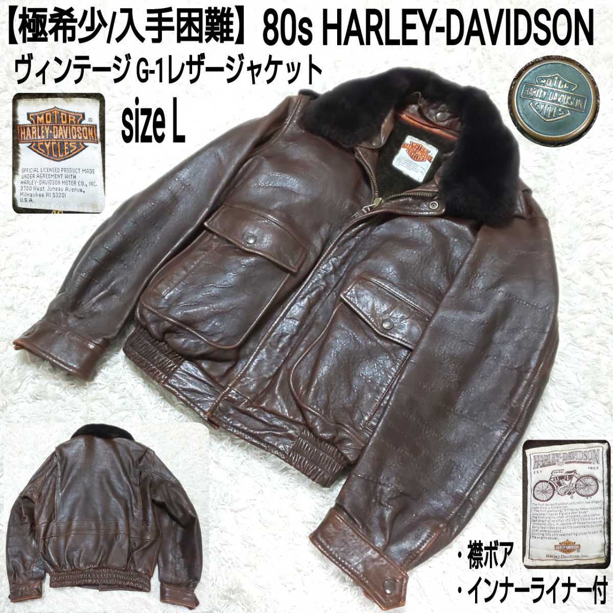 Yahoo!オークション - 【極希少】80s HARLEY-DAVIDSON ハーレーダビッ