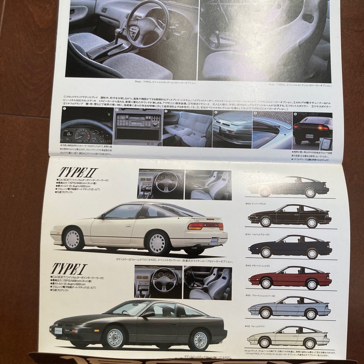 日産180SXカタログ｜Yahoo!フリマ（旧PayPayフリマ）