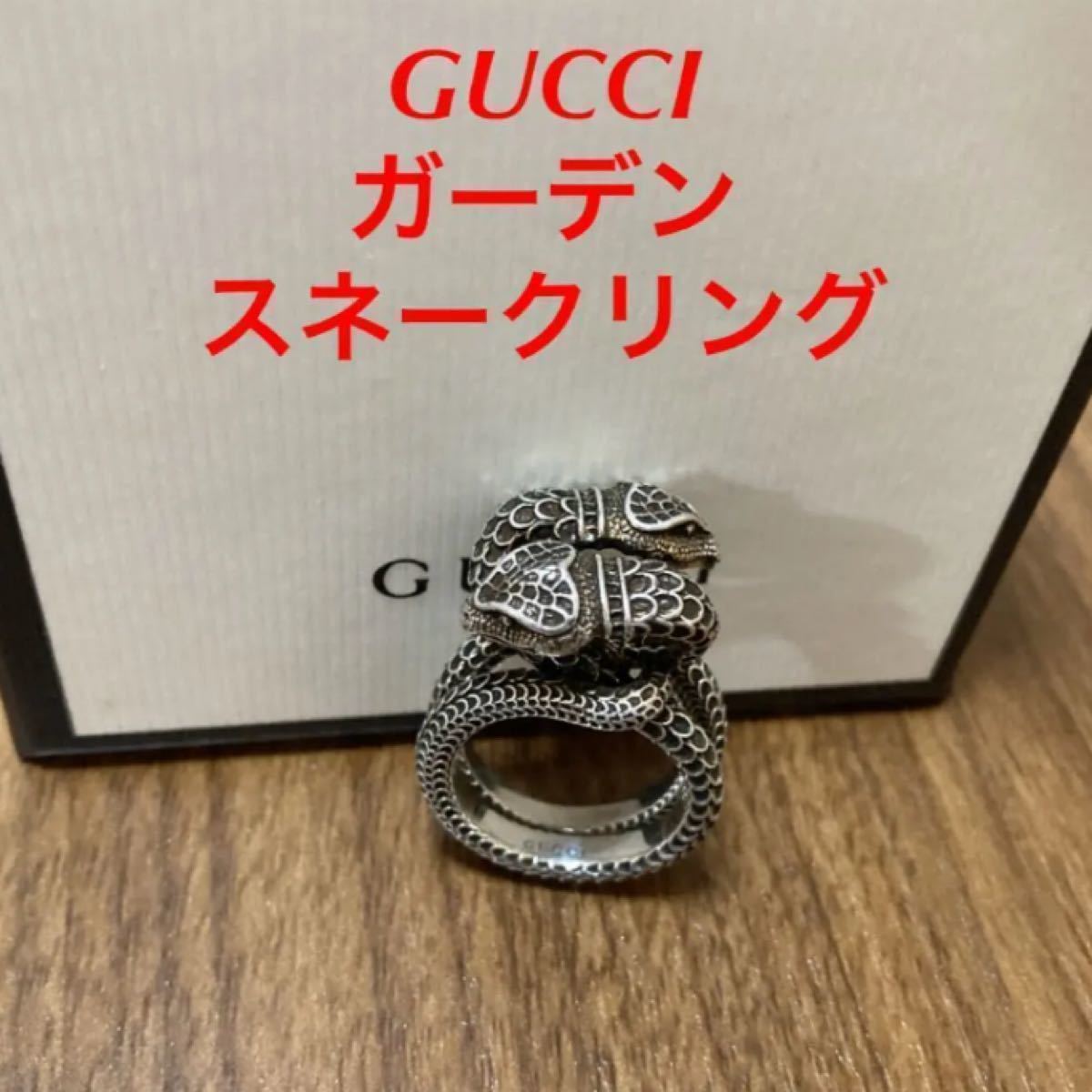 GUCCI ガーデン スネーク ヘビ 蛇 リング 16 確実正規品｜Yahoo!フリマ