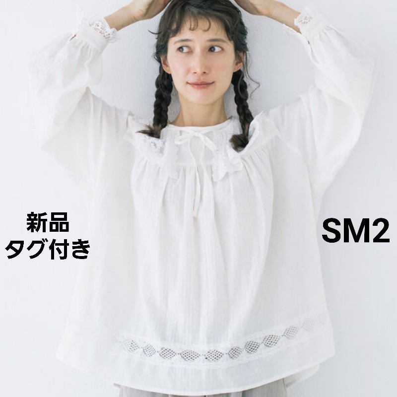 新品タグ付き【kazumi×SamansaMos2】前後着レース襟ブラウス オフ SM2