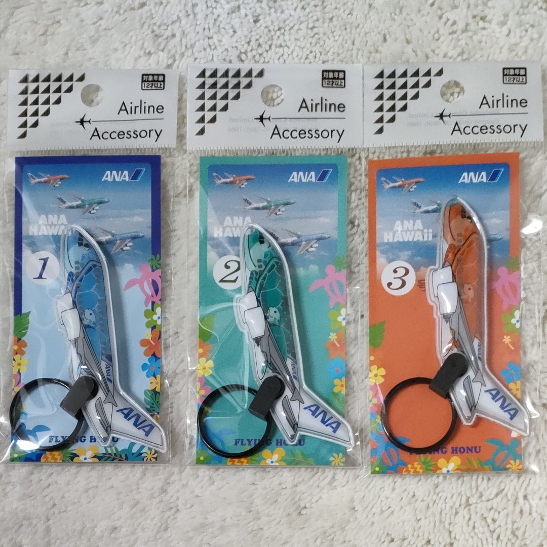 ANA フライングホヌ LEDライトキーホルダー 3個セット｜Yahoo!フリマ
