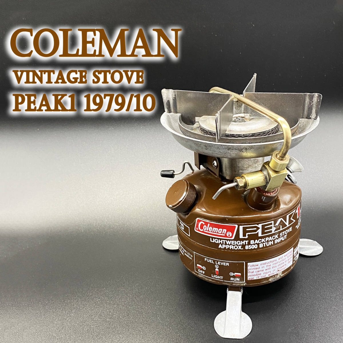 初代モデル】分解整備済 当日発送 コールマン peak1 400 79年10月製