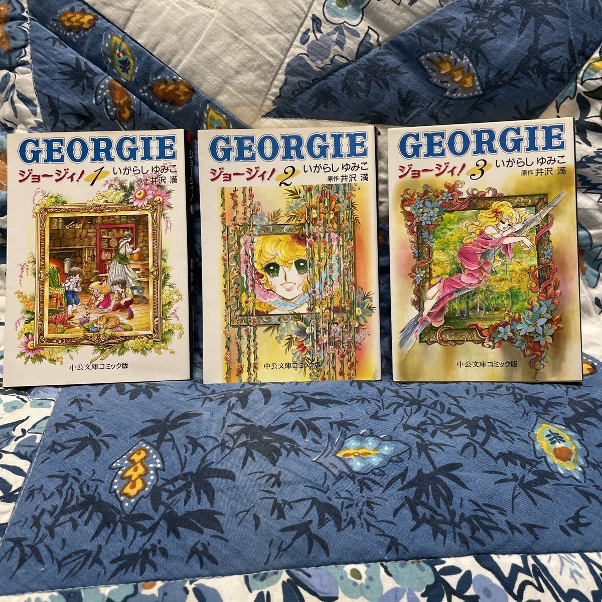 コミック文庫版 いがらしゆみこ ジョージィ 全巻 セット キャンディ