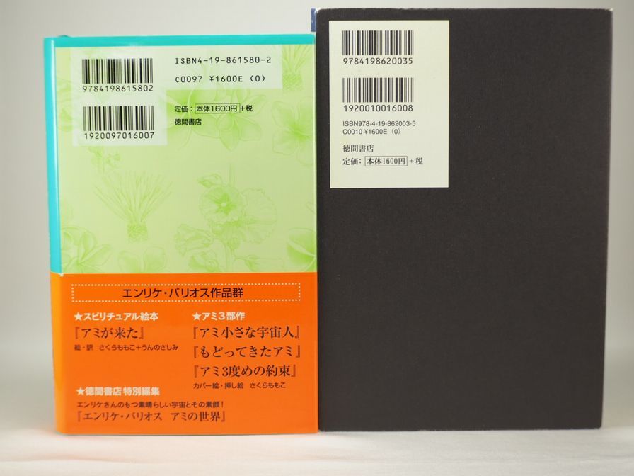 Yahoo!オークション - 【6冊セット】エンリケ・バリオス さくらももこ