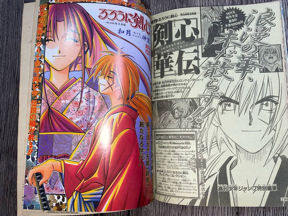 Yahoo!オークション - 週刊少年ジャンプ 1999年10月4日 43号(NARUTO -