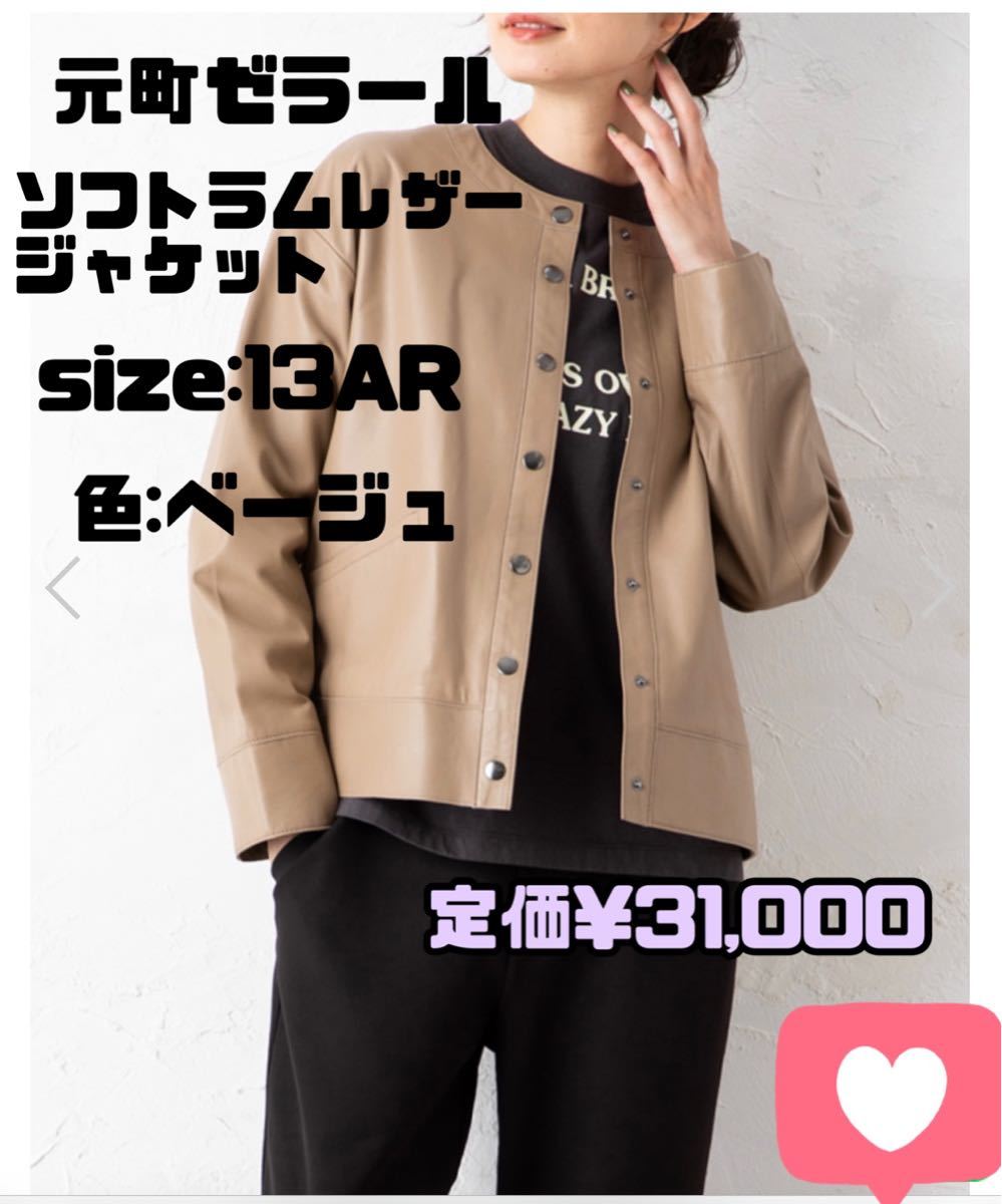 ラムレザーラウンドネックジャケット zelal-元町ゼラール-｜Yahoo