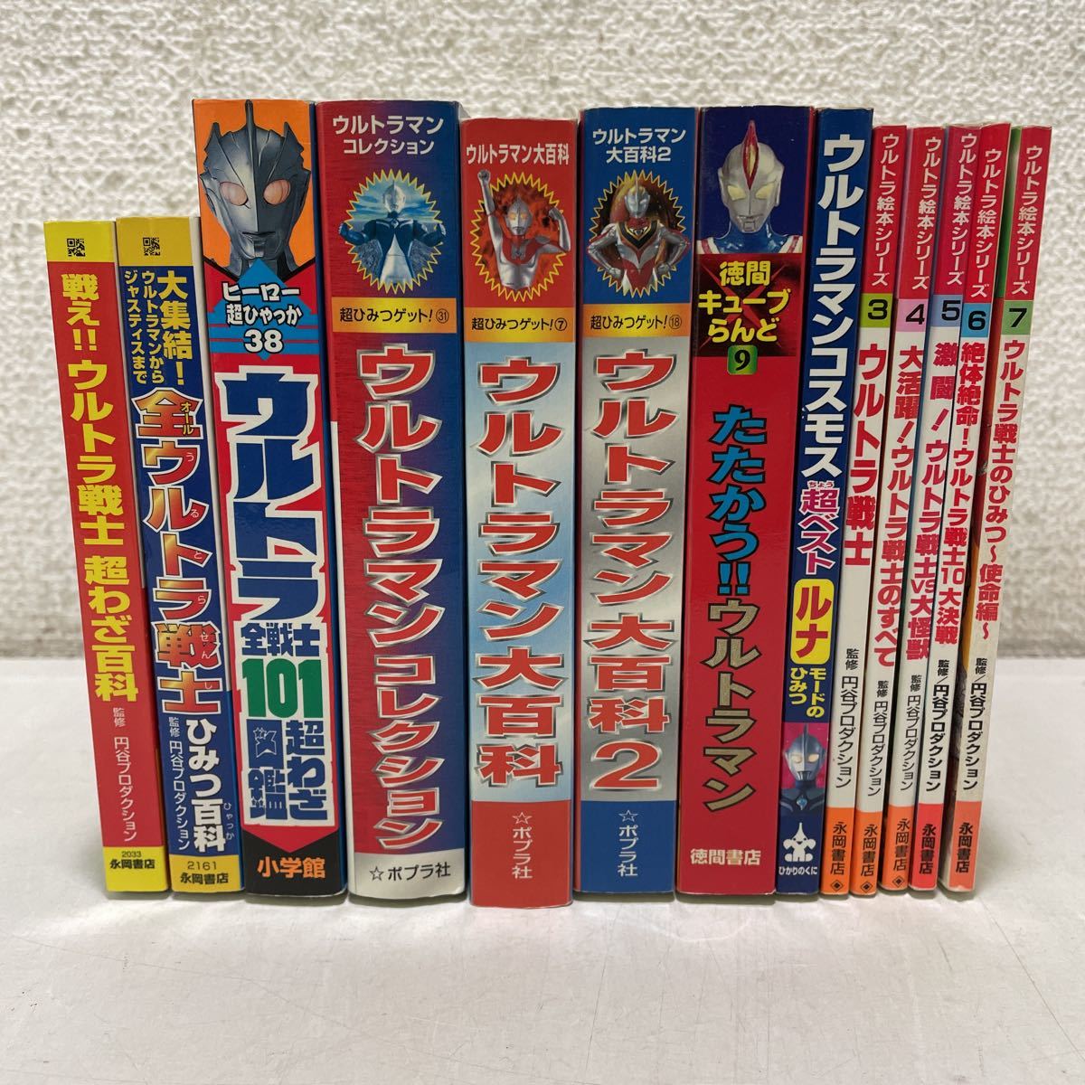 Yahoo!オークション - 220211 G01 ウルトラマン 絵本 不揃いまとめ13冊