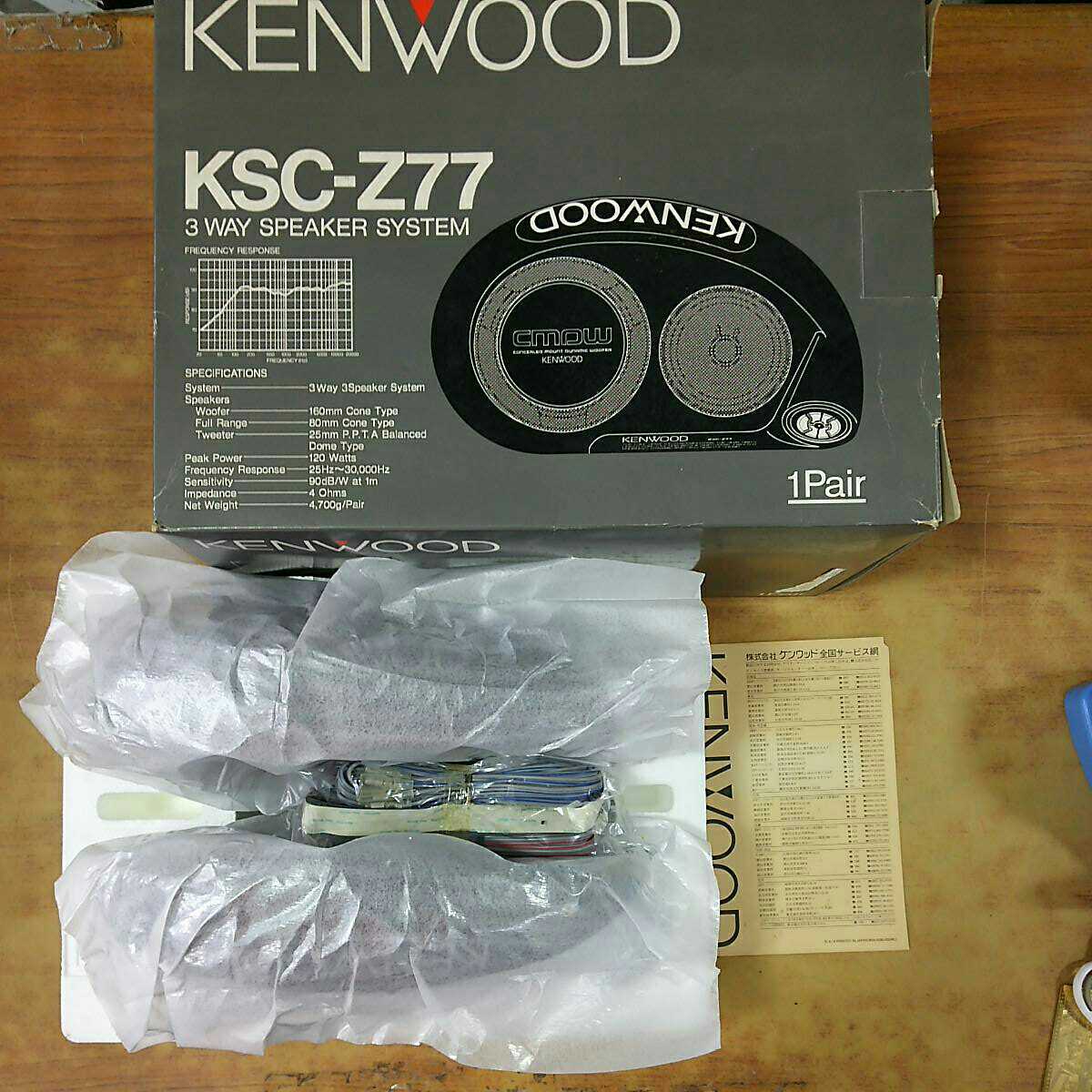 Yahoo!オークション - KENWOOD KSC-Z77 ケンウッド 3WAYスピーカー イ