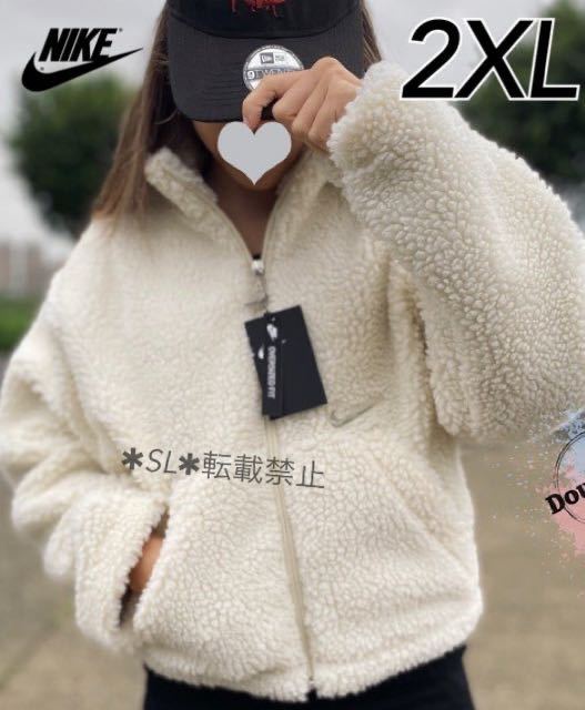 2XLサイズ】NIKE ナイキ レディース NIKE AS W NSW SWSH JKT SHERPA