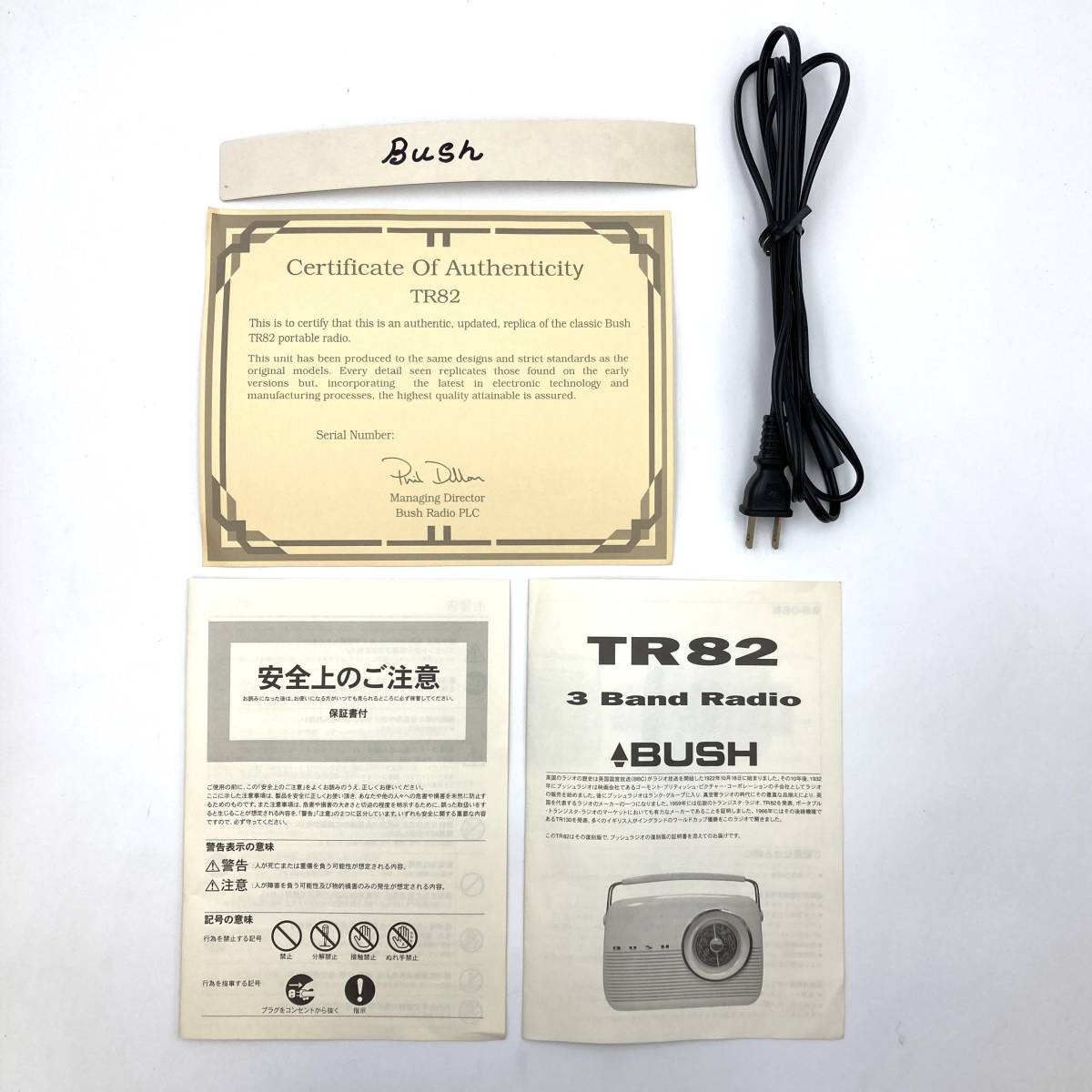ジャンク『BUSH TR82 3バンドラジオ WOOD 復刻版』ブッシュ 3 Band
