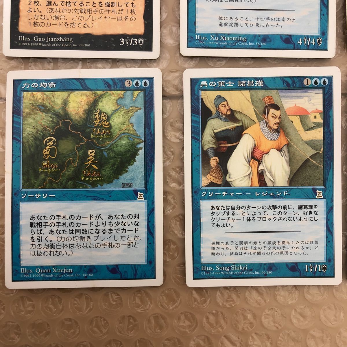Yahoo!オークション - MTG ポータル三国志 魏呉蜀セット