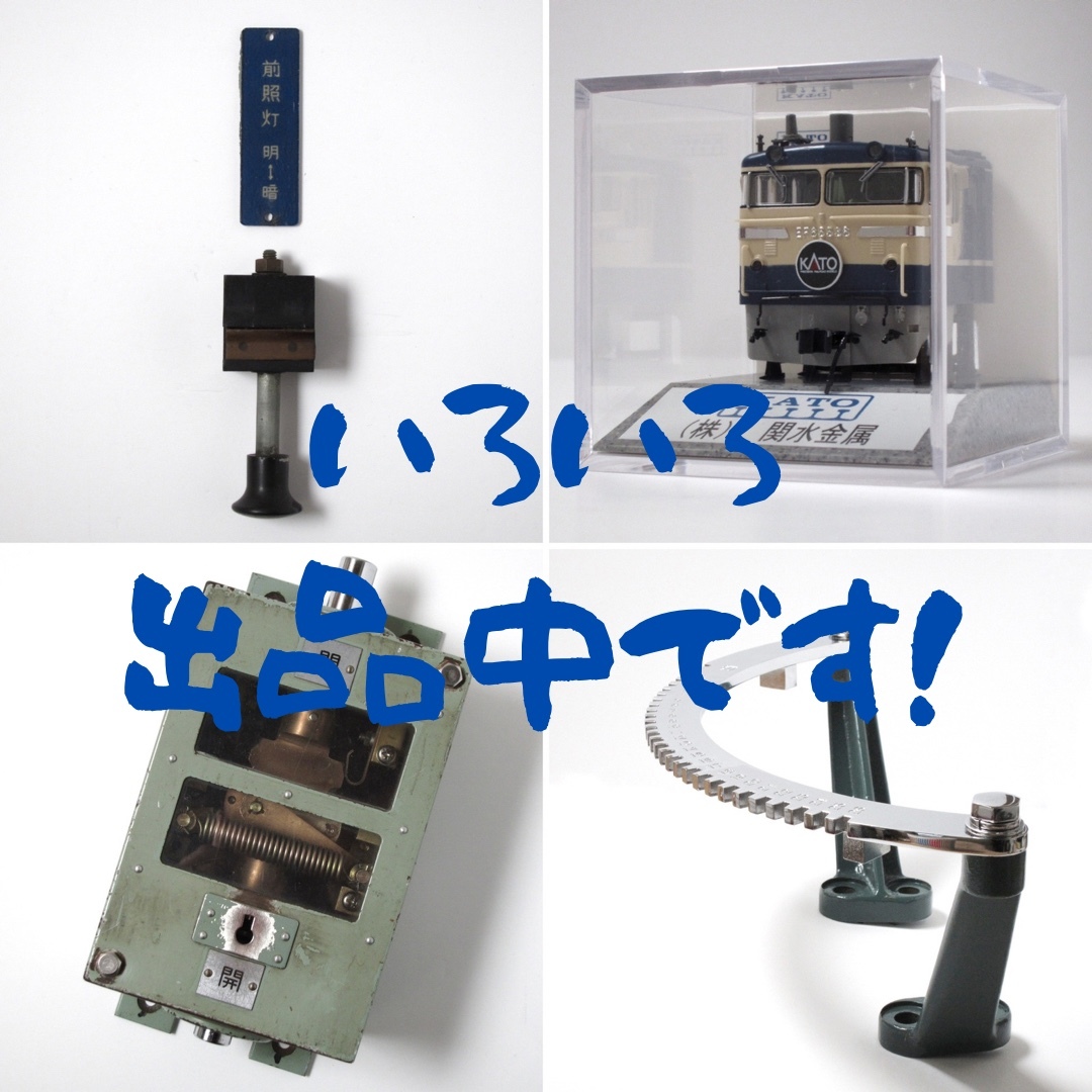 Yahoo!オークション - 西武鉄道 車掌スイッチ #ドア開閉スイッチ#新200