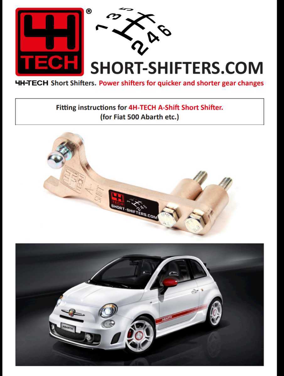 ABARTH 595 ショートシフター アバルト 500 ショートシフト クイック