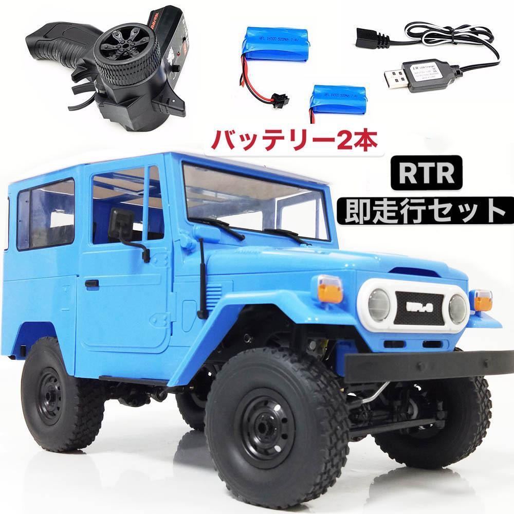 国内即納バッテリー2本 青ブルー WPL C34 ラジコンカー RC 1/16 4WD