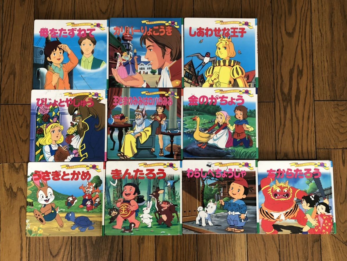 世界名作ファンタジー 1〜60巻 全巻セット 絵本 入学準備 ポプラ社