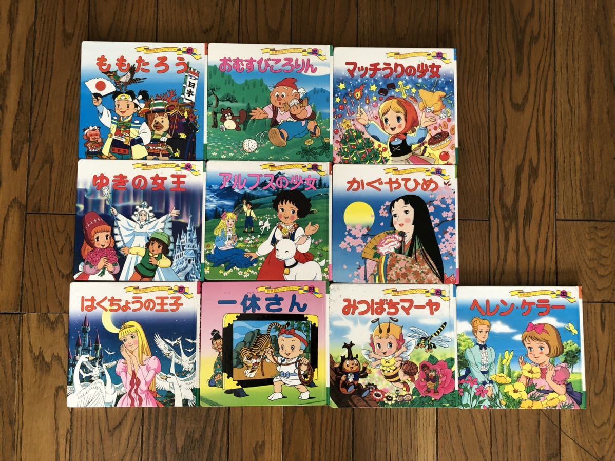 世界名作ファンタジー 1〜60巻 全巻セット 絵本 入学準備 ポプラ社