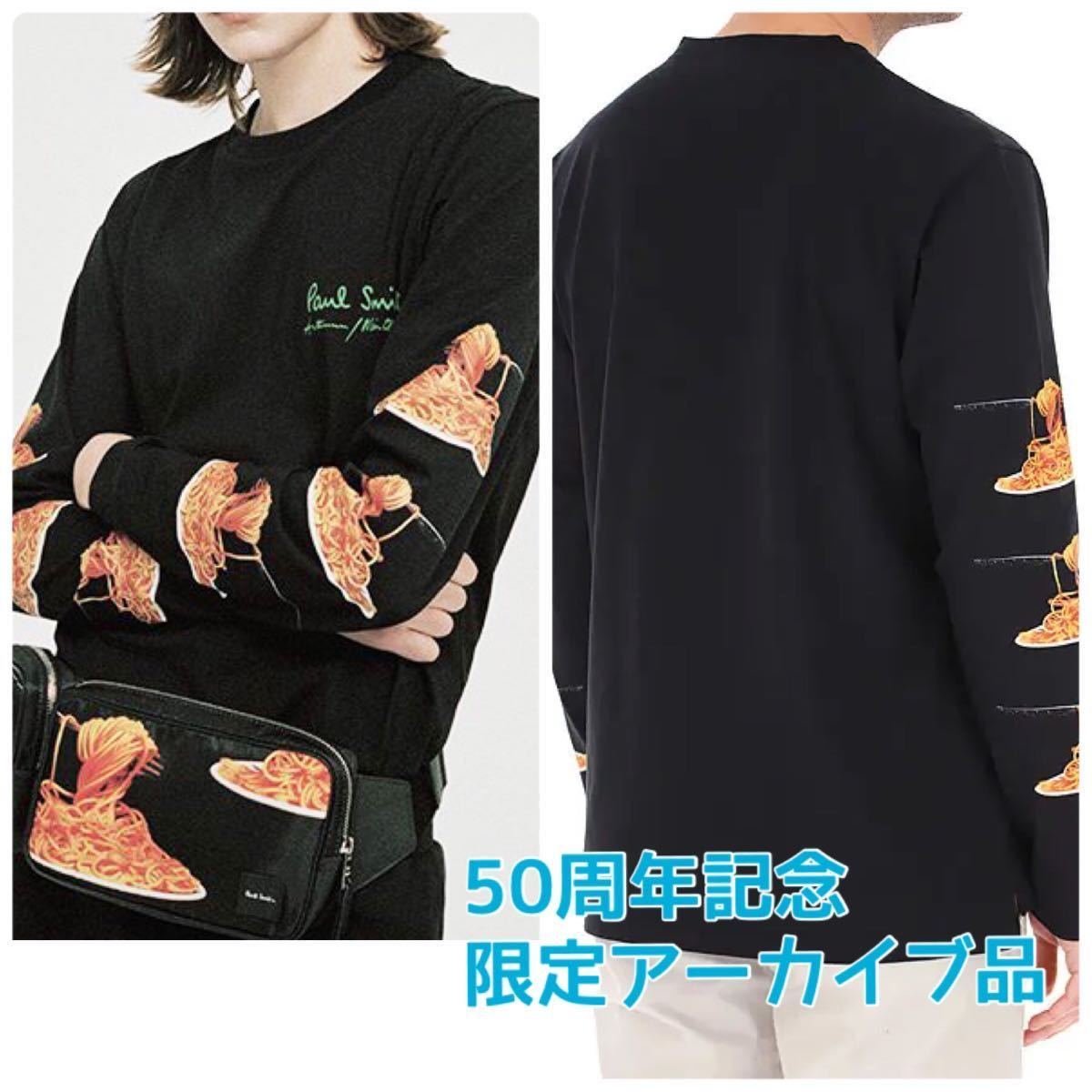 限定品 PaulSmith ポールスミス 50周年記念 スパゲッティ 長袖 ロンT