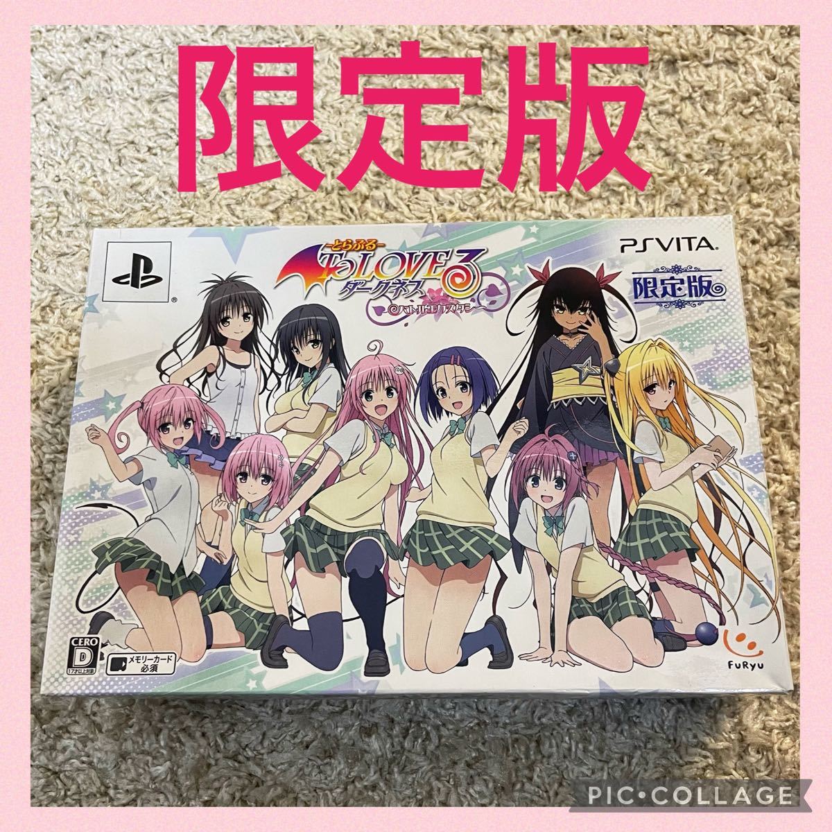 To LOVEる-とらぶる- ダークネス トゥループリンセス 完全初回生産限定