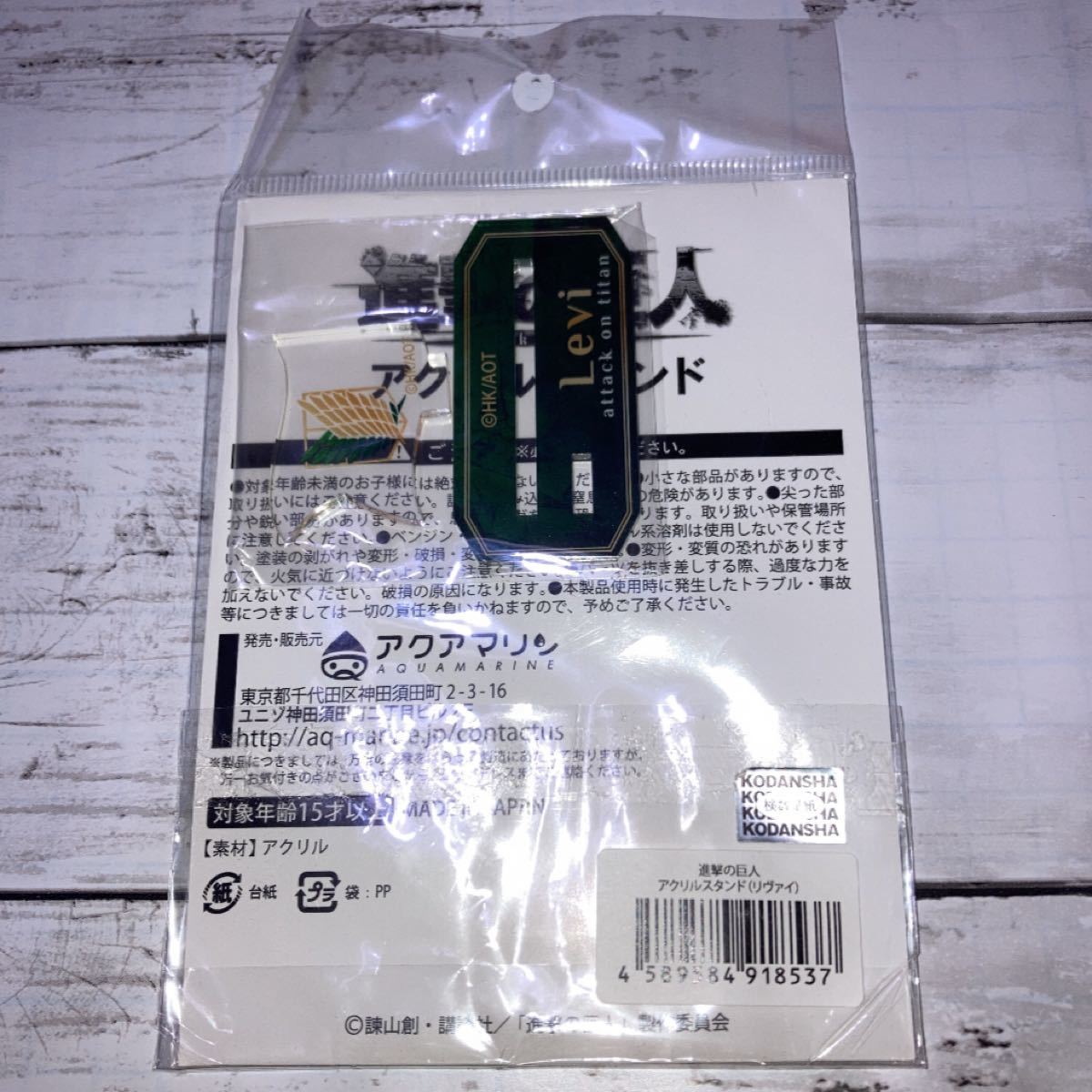 リヴァイ アクアマリン アクリルスタンド 進撃の巨人 ロングコート