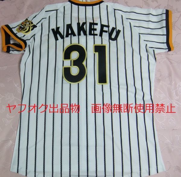 阪神タイガース 掛布雅之31 1979-1981復刻モデル 阪神タイガース 掛布
