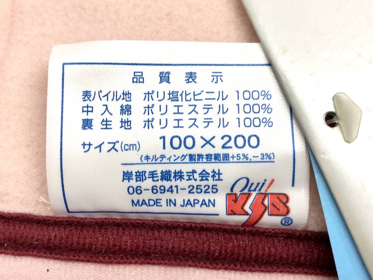 送料無料 未使用 KSB ケイエスビー 健康生活 PVC ヘルシーケット
