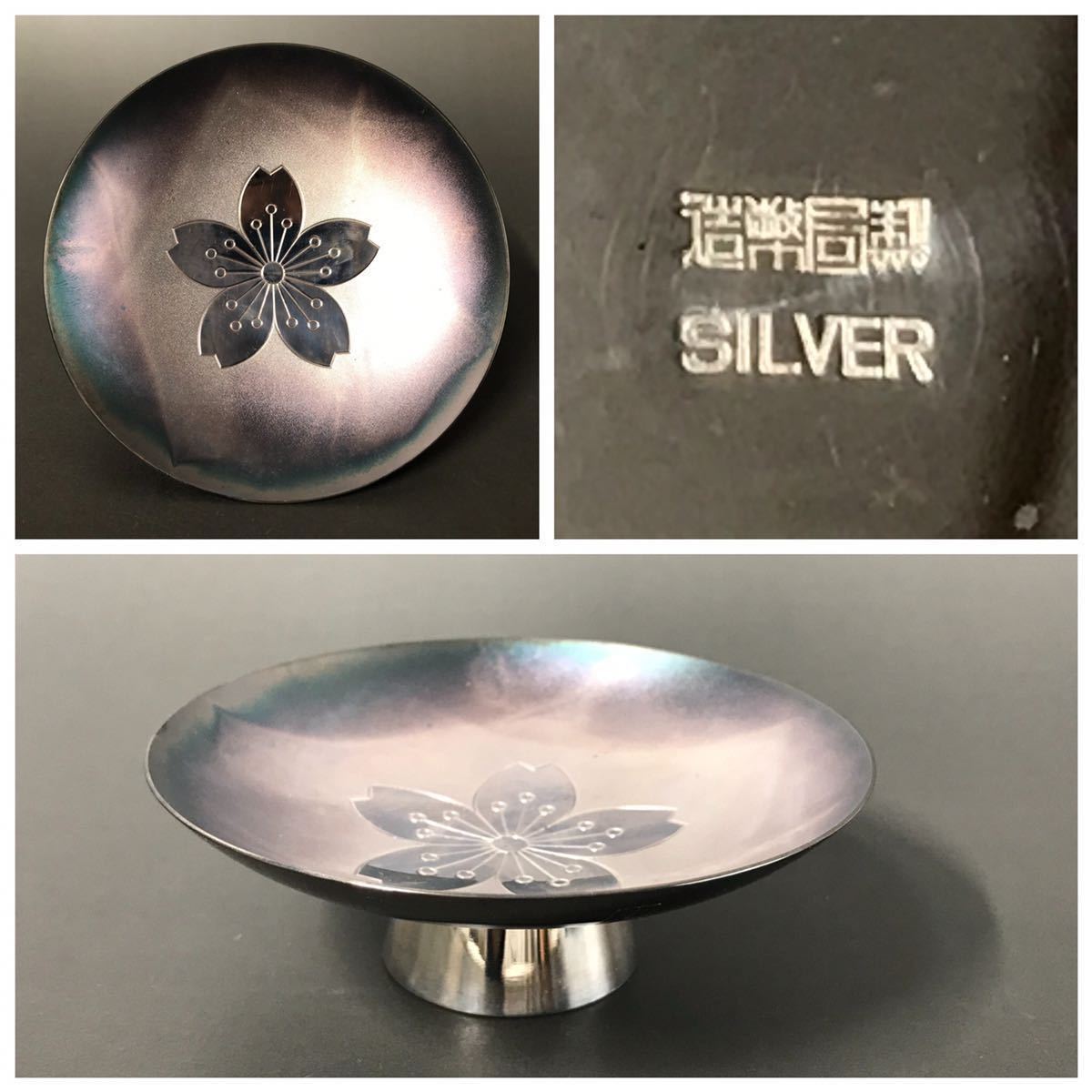 よ*だ様 銀杯 純銀刻印あり 銀杯 ＊ 純銀 ＊ 刻印あり ＊ 総重量 340g