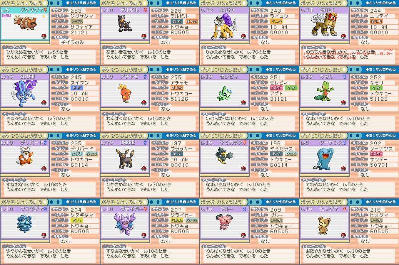 ポケットモンスター ファイアレッド オーロラチケット しんぴの