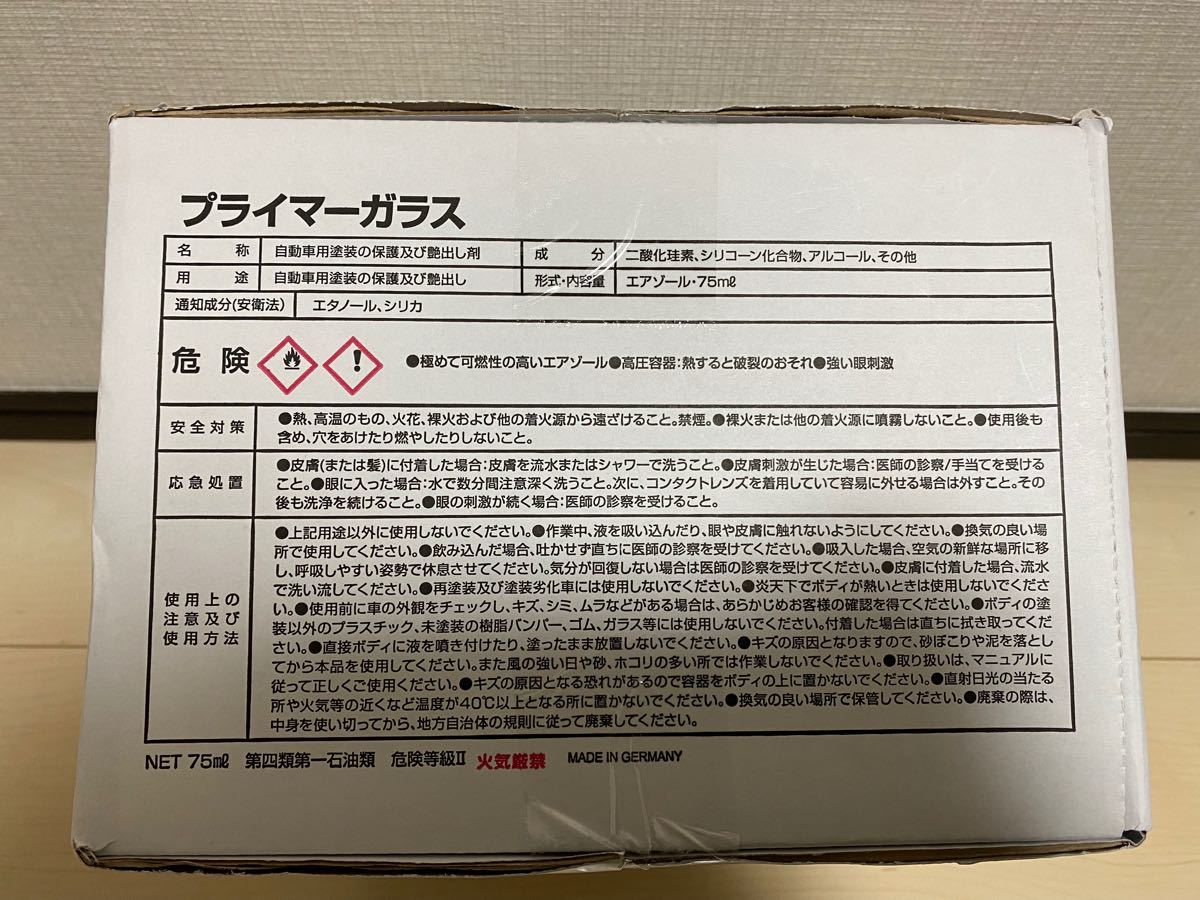 DUTCH Keeper施工セット ex KeePer施工セット EXキーパー施工セット