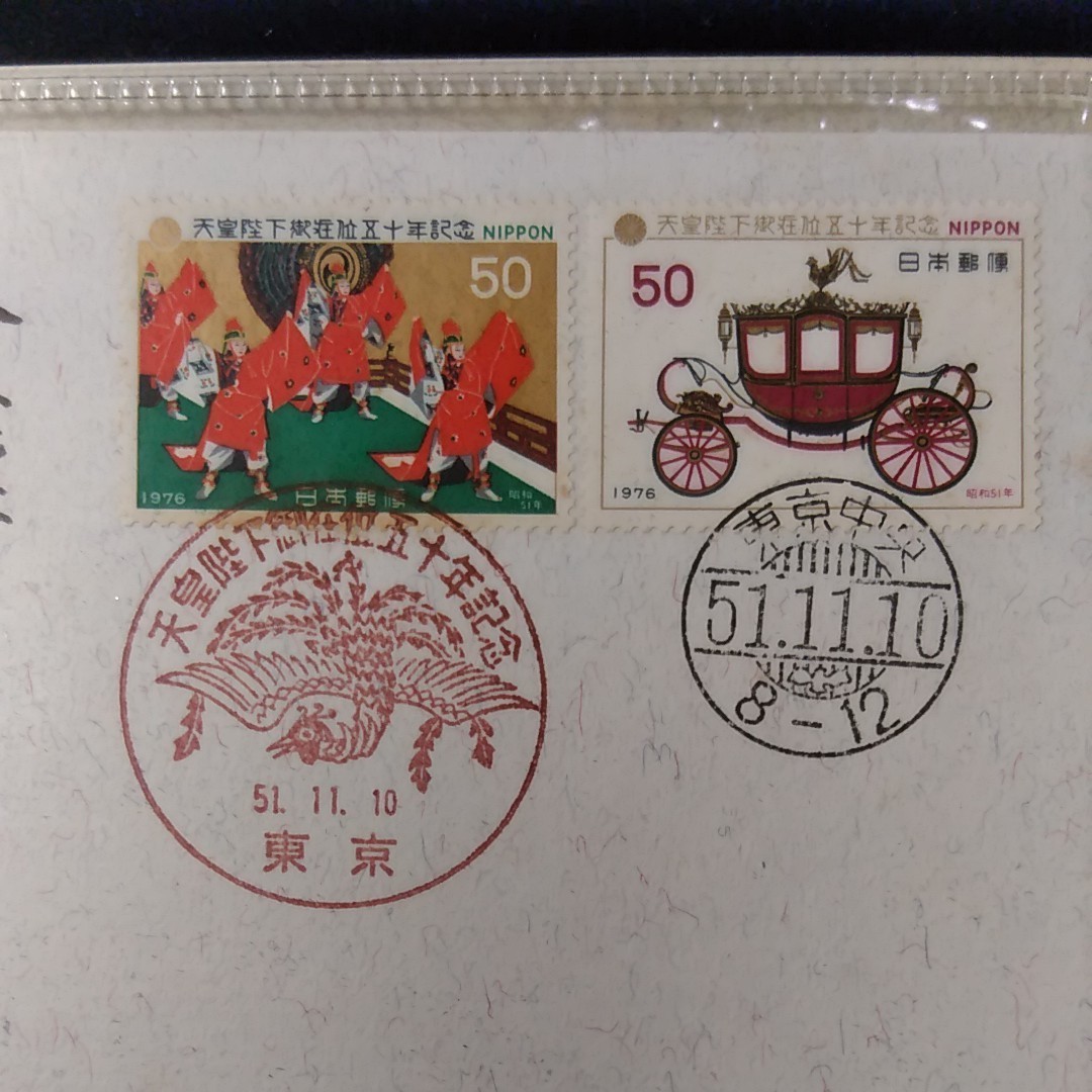 天皇陛下御在位50年記念セット 銀製メダル（925）＆記念切手（発売日の